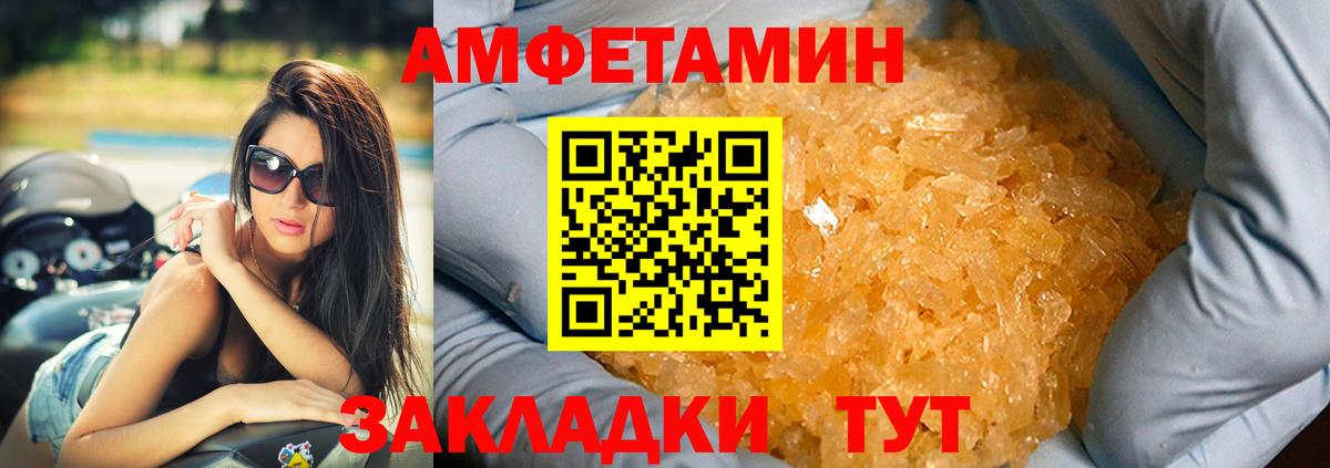АМФЕТАМИН  Вход с VPN  Соль-Илецк  Amphetamine 98% 