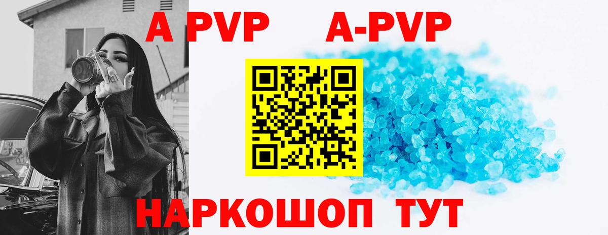 А ПВП СК КРИС Соль-Илецк