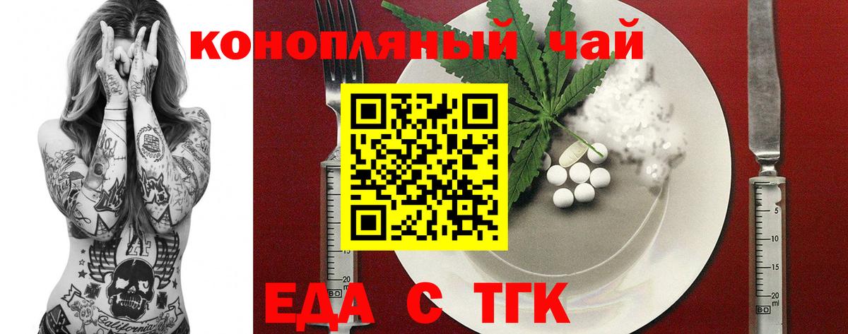Cannafood конопля  Вход с VPN  Соль-Илецк 