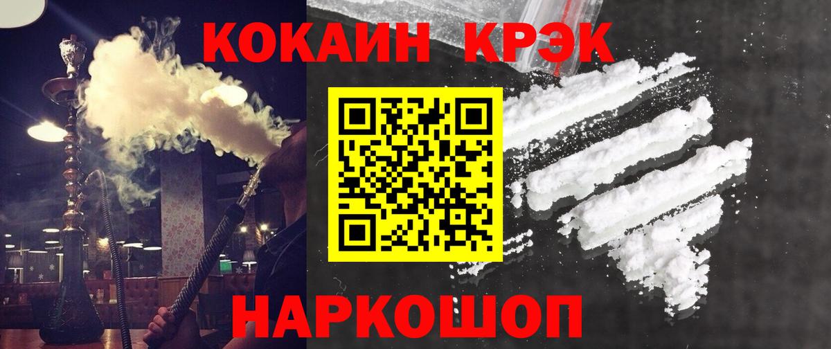 COCAIN Fish Scale Соль-Илецк