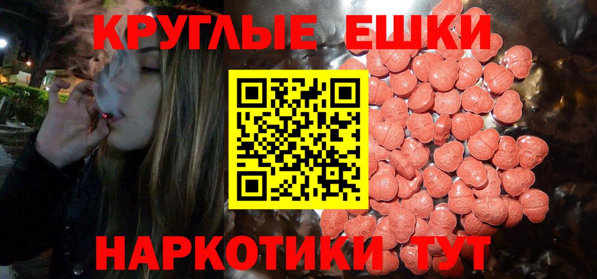 Экстази  Ecstasy 250 мг  Вход с VPN  Соль-Илецк  ЭКСТАЗИ Дубай 