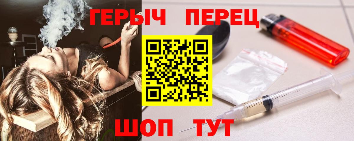 Соль-Илецк  Героин герыч  Вход с VPN 