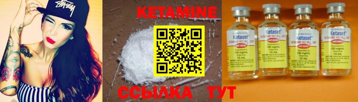 Кетамин ketamine  Кетамин VHQ  Вход с VPN  Соль-Илецк 
