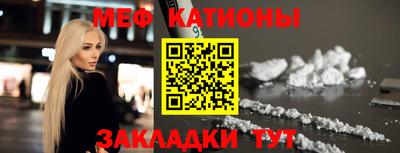 мяу мяу мука Наро-Фоминск