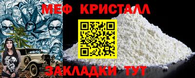 мяу мяу мука Наро-Фоминск