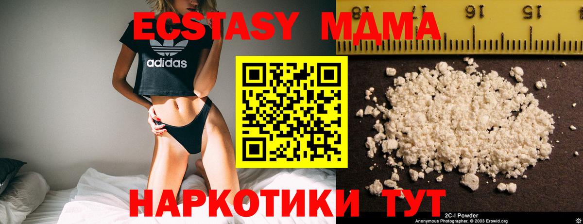 MDMA Molly Соль-Илецк