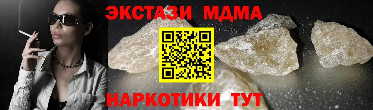 Соль-Илецк  MDMA молли  МДМА Molly  MDMA  Вход с VPN 