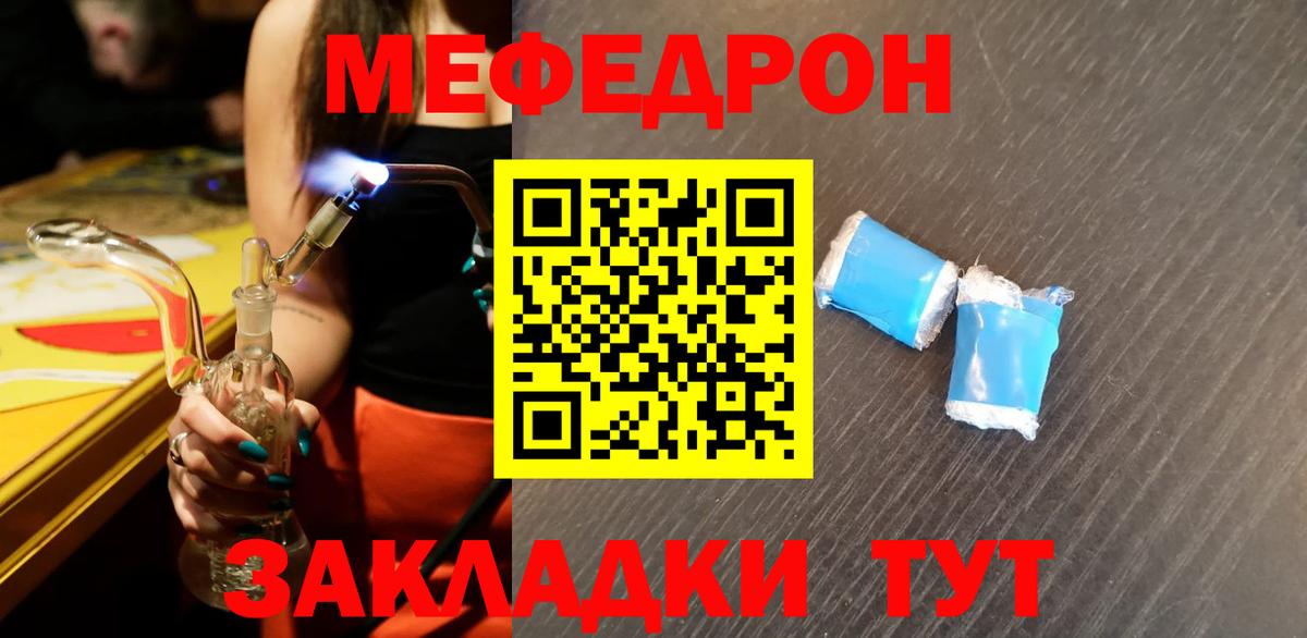 МЕФ  Вход с VPN  Меф кристаллы  Соль-Илецк  Мефедрон VHQ 