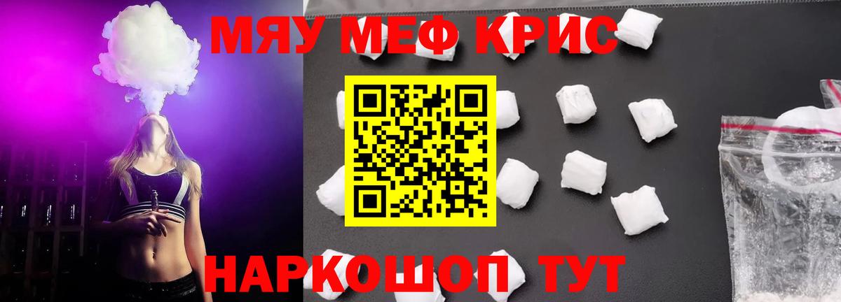 Меф мука Соль-Илецк
