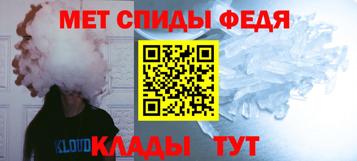 МЕТАМФЕТАМИН винт Соль-Илецк