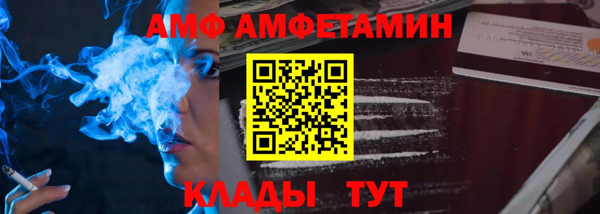 Первитин кристалл  Вход с VPN  Соль-Илецк 