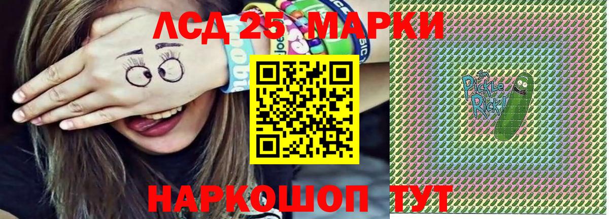 Марки NBOMe 1,5мг  Вход с VPN  Соль-Илецк 