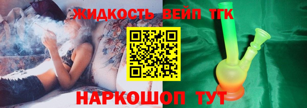 ТГК Wax Соль-Илецк