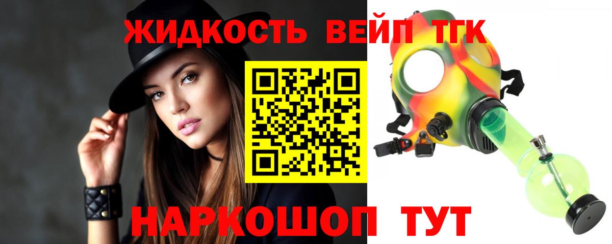 наркотики  ТГК концентрат  Вход с VPN  Соль-Илецк 