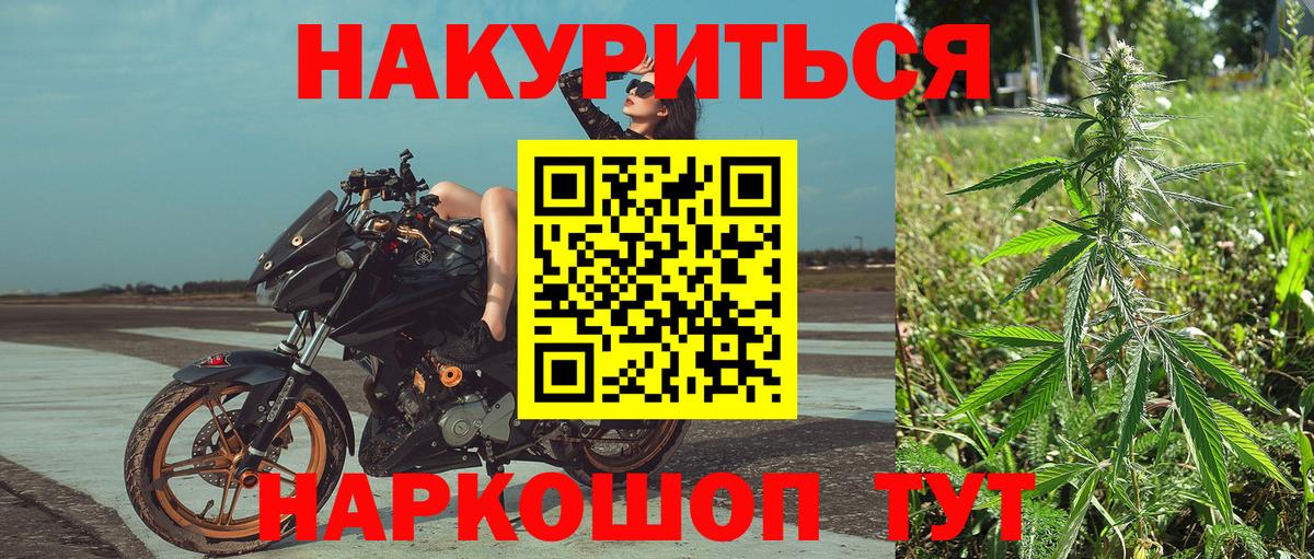 Соль-Илецк  Бошки Шишки марихуана  Вход с VPN  Бошки Шишки SATIVA & INDICA  Марихуана индика 